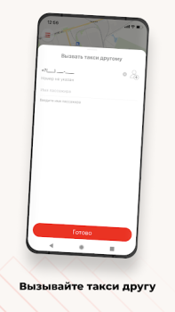 Descargar Такси Заря Mapas y navegación para Android captura de pantalla 3