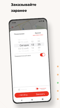 Descargar Такси Заря Mapas y navegación para Android captura de pantalla 4