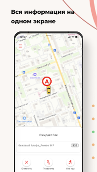 Descargar Такси Заря Mapas y navegación para Android captura de pantalla 5