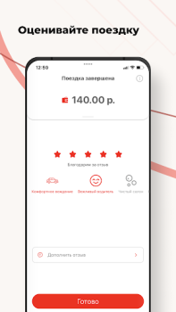 Descargar Такси Заря Mapas y navegación para Android captura de pantalla 6