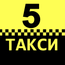 Descargar  Такси Пятерочка