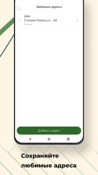 Descargar Такси Пятерочка Mapas y navegación para Android captura de pantalla 2
