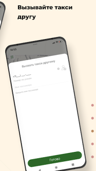 Descargar Такси Пятерочка Mapas y navegación para Android captura de pantalla 4