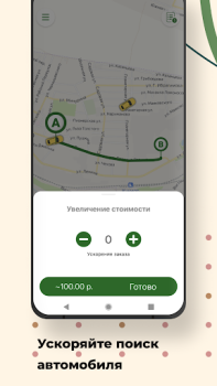 Descargar Такси Пятерочка Mapas y navegación para Android captura de pantalla 5