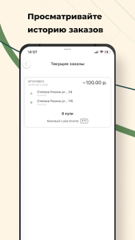 Descargar Такси Пятерочка Mapas y navegación para Android captura de pantalla 6