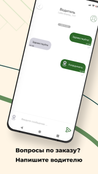 Descargar Такси Пятерочка Mapas y navegación para Android captura de pantalla 7