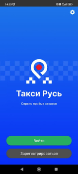 Descargar Такси Русь для водителей Mapas y navegación para Android captura de pantalla 2