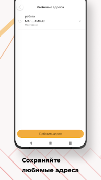 Descargar ТАКСИ-100 Mapas y navegación para Android captura de pantalla 2