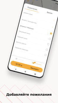 Descargar ТАКСИ-100 Mapas y navegación para Android captura de pantalla 3