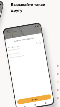 Descargar ТАКСИ-100 Mapas y navegación para Android captura de pantalla 4