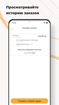 Descargar ТАКСИ-100 Mapas y navegación para Android captura de pantalla 6