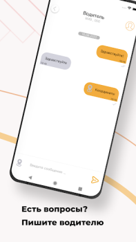 Descargar ТАКСИ-100 Mapas y navegación para Android captura de pantalla 7