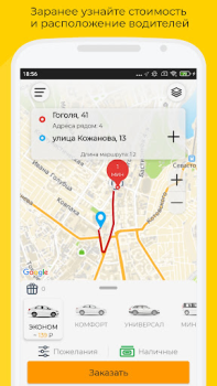 Descargar Такси UpTaxi Mapas y navegación para Android captura de pantalla 2