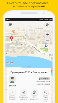 Descargar Такси UpTaxi Mapas y navegación para Android captura de pantalla 3