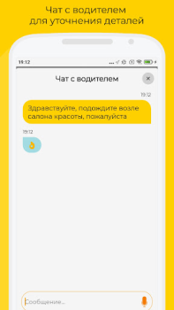 Descargar Такси UpTaxi Mapas y navegación para Android captura de pantalla 7