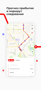 Descargar Томск транспорт Mapas y navegación para Android captura de pantalla 5