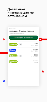 Descargar Томск транспорт Mapas y navegación para Android captura de pantalla 6