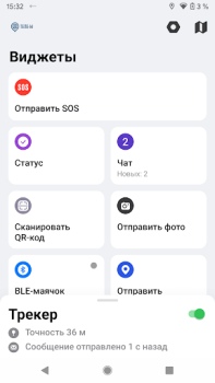 Descargar Трекер Теле-М Mapas y navegación para Android captura de pantalla 2