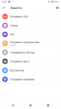 Descargar Трекер Теле-М Mapas y navegación para Android captura de pantalla 3