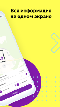 Descargar Фряново такси Like Mapas y navegación para Android captura de pantalla 2