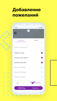 Descargar Фряново такси Like Mapas y navegación para Android captura de pantalla 3