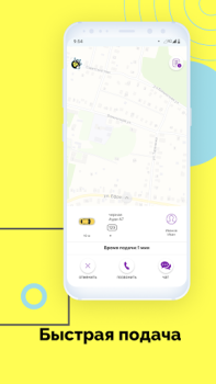 Descargar Фряново такси Like Mapas y navegación para Android captura de pantalla 4