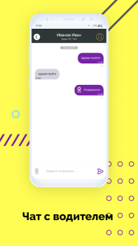 Descargar Фряново такси Like Mapas y navegación para Android captura de pantalla 6