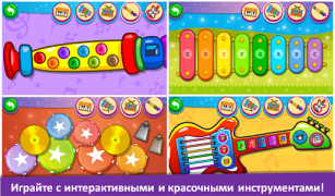 Descargar Piano Niños Música y Canciones Música para Android captura de pantalla 4