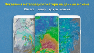 Descargar Pantalla del Clima Clima para Android captura de pantalla 3