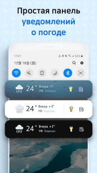 Descargar Pantalla del Clima Clima para Android captura de pantalla 7