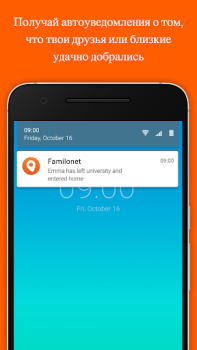 Descargar Encuentra mi teléfono - Familo Social para Android captura de pantalla 2