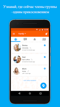 Descargar Encuentra mi teléfono - Familo Social para Android captura de pantalla 3