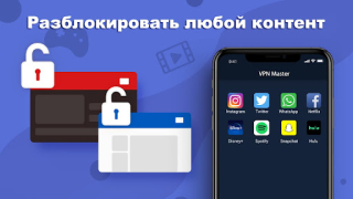 Descargar VPN ProMaster -Secure your net Herramientas para Android captura de pantalla 3