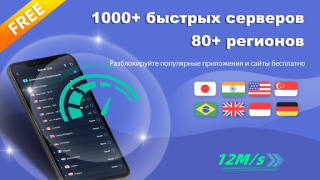 Descargar VPN ProMaster -Secure your net Herramientas para Android captura de pantalla 7