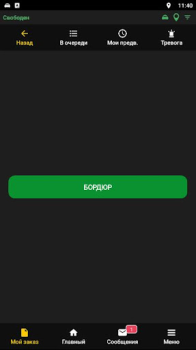 Descargar Cardin Driver Mapas y navegación para Android captura de pantalla 2