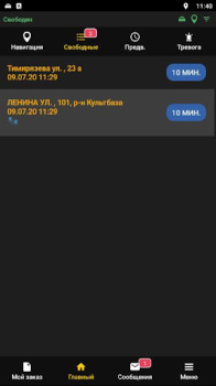 Descargar Cardin Driver Mapas y navegación para Android captura de pantalla 3