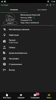 Descargar Cardin Driver Mapas y navegación para Android captura de pantalla 5