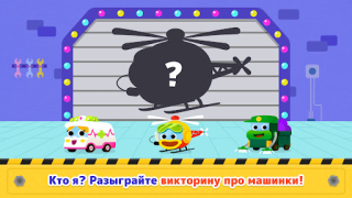 Descargar Tiburón Bebé Ciudad de Autos Educación para Android captura de pantalla 6