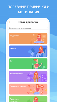 Descargar Organizador y lista de tareas Estilo de vida para Android captura de pantalla 4