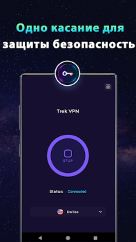 Descargar Trek VPN - Proxy VPN seguro Herramientas para Android captura de pantalla 3
