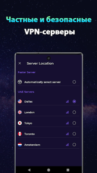 Descargar Trek VPN - Proxy VPN seguro Herramientas para Android captura de pantalla 4