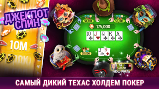Descargar Governor of Poker 3 - Texas Juegos de mesa para Android captura de pantalla 2