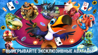 Descargar Governor of Poker 3 - Texas Juegos de mesa para Android captura de pantalla 7