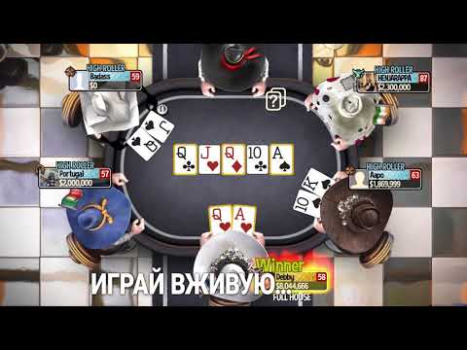 Descargar Governor of Poker 3 - Texas Juegos de mesa para Android captura de pantalla 8