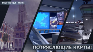 Descargar Critical Ops: Multiplayer FPS Juegos de acción para Android captura de pantalla 4
