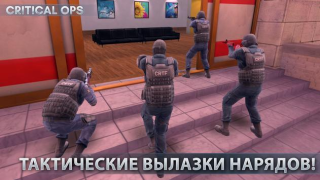 Descargar Critical Ops: Multiplayer FPS Juegos de acción para Android captura de pantalla 7