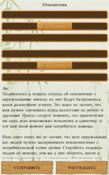 Descargar I-Ching. Libro de los cambios Estilo de vida para Android captura de pantalla 5