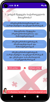 Descargar Тесты для гражданства Грузии Estilo de vida para Android captura de pantalla 4