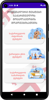 Descargar Тесты для гражданства Грузии Estilo de vida para Android captura de pantalla 5