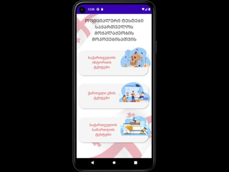 Descargar Тесты для гражданства Грузии Estilo de vida para Android captura de pantalla 8